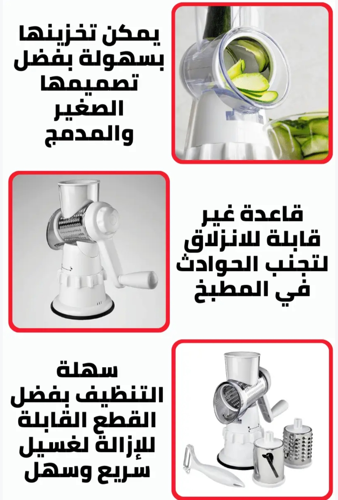 رحاية و قطاعة الخضر SumoSlicer الأصلية